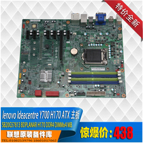 Lenovo IdeacentreY700 game console H170 motherboard DDR4 1151 pin 6 7 8 generation ATX large board