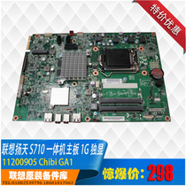 Lenovo original ThinkCentre M7101z All-in-one 1G single display chibi GA 11200905