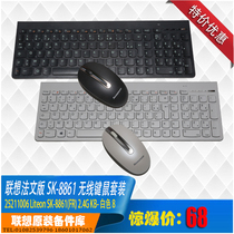 Lenovo SK8861 Ultra-thin wireless keyboard mouse set Chocolate French French version wireless set
