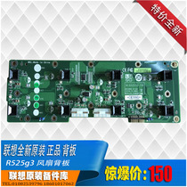 New original Lenovo Wanquan R525 G3 system fan plate fan back plate 11013433