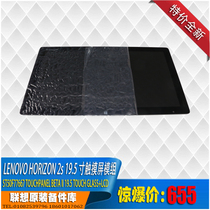 Lenovo HORIZON 2s 2e 19 5 inch touch screen module new special 20 inch touch LCD screen