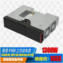 Lenovo WorkstationP900 P910 1300W Workstation power supply 54Y8906 DPS-1300FB A