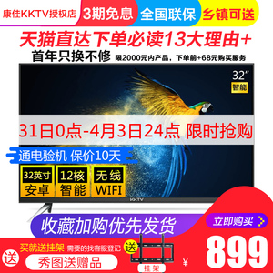 康佳电视机32英寸电视机 网络 智能 wifi液晶 kktv K32 39 40 42