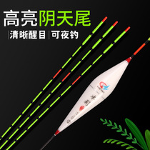 New Nano-Floating Daylight Tail High-sensitive Cattle Drift Drift Rough Vertical Doug Trip Float