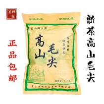 (Hongdong big leaf tea) 2021 new tea Anhui big leaf tea Jinzhai Maofeng Coke fragrance 500 grams