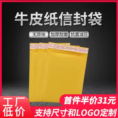 Yellow kraft paper bubble envelope express packaging foam film bubble bag Postal envelope bag customization