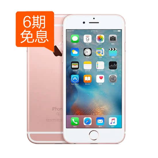 6期免息【送壳+防爆膜】Apple/苹果 iPhone 6s公开版全网通手机产品展示图1