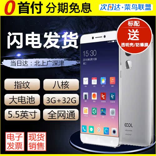 【12期免息|现货】Coolpad/酷派 C106 COOL1全网通4G手机指纹识产品展示图3