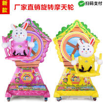 2021 New Factory Direct sales Yaoyao Ferris wheel swing machine rotating lifting childrens coin rocking car amusement