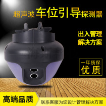 Parking lot parking space detector has a car red light no car green light front integrated shopping mall parking space probe