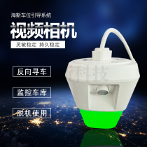 Reverse car search 1 to 3 video parking space display guide camera parking lot management system indicator detector