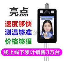 Hayes original single binocular face recognition all-in-one machine temperature measurement human body temperature induction infrared detection alarm frontal temperature