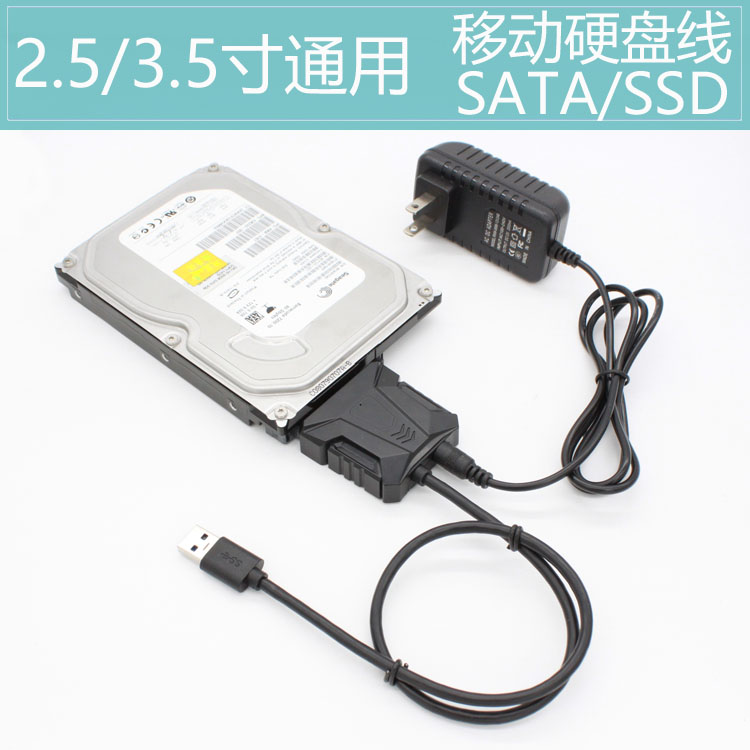 sata turn usb3 0 Easy drive line 2 5 inch 3 5 inch mechanical SSD hard disc switching line optical drive reader conversion