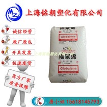 PP Taiwan Fujus ST868M transparent medical grade low temperature resistant polypropylene