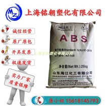 ABS Shandong Haijiang chemical HJ-15A injection molding grade high gloss high rigidity impact resistant plastic raw materials