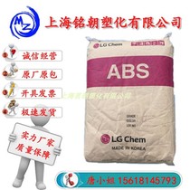 ABS Korea LG AF-312A injection molding grade high flow electronic and electrical parts Plastic Raw Material particles