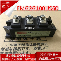 New FMG2G100US60 FMG2G75US60 FMG2G150US60E IGBT module consultation