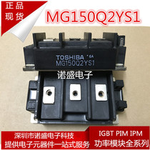 Brand New MG150Q2YS1 MG100Q2YS1 MG150Q2YS11 MG100Q2YS11 Consultation
