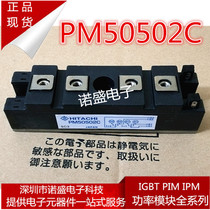 New PM45502C PM50502C field effect module welcome to consult