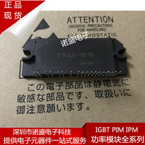 New STK621-068C STK621-068R STK621-051B STK621-051D Advisory