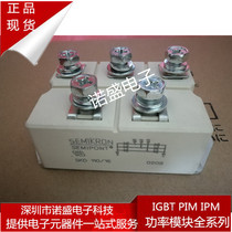 New SKD110 16 VUO110-16N07SKD160 16 VUO160-16NO7 welcome to consult