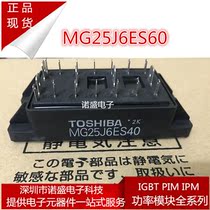 New MG30J6ES50 MG25Q6ES1 MG25J6ES1 MG25J6ES40 MG30J6ES11