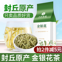 Zhongguang Desheng Honeysuckle tea small bag with chrysanthemum tea combination Herbal tea in bulk
