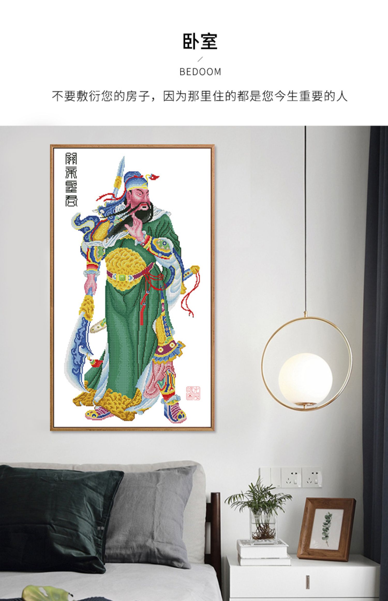 针爱99十字绣关公武财神关羽挂像竖版玄关2021新款线绣中国风系列