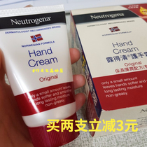 2 less 3 yuan ~ Taiwan purchase Neutrogena of the high efficiency deep moisturizing formula 56g