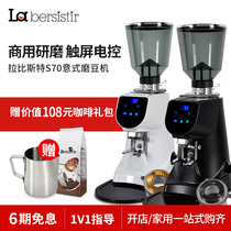 La bersistir pull Bicester S70 grinder electric Italian home commercial coffee bean grinding mill