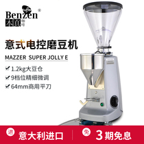 MAZZER Italy SUPER JOLLY E professional numerical control Italian quantitative bean Mill electronic control commercial grinding