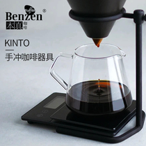 Japanese KINTO hand brewed coffee set glass coffee cup V60 filter filter paper slender pot hand punch pot