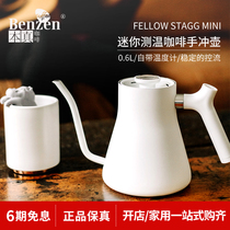 FELLOW MINI coffee hand punch pot can measure temperature stainless steel drip filter type Tea Tea long mouth kettle 0 6L