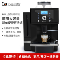 La Bister K65L Commercial Fully Automatic Coffee Machine Smart One Italian Hotel Chain bersistir