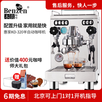 Welhome Huijia KD-320 coffee machine Manual home commercial professional Italian concentrated full semi-automatic steam