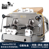 FAEMA Pegasus E61 S2 double-headed manual electric Italian original imported commercial Semi-Automatic Coffee Machine
