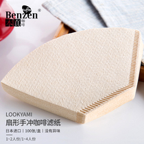 LOOKYAMI coffee filter paper fan filter cup paper hand punched pulp wood color Japan imported 100 sheets of filter paper