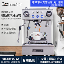 La bersistir pull Bicester LG-1A household coffee machine Italian small semi-automatic single steam