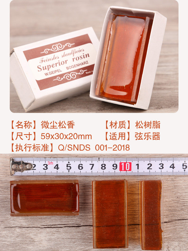 rosin blo small cello/erhu/banhu/jinghu professional dust rosin huang xiang