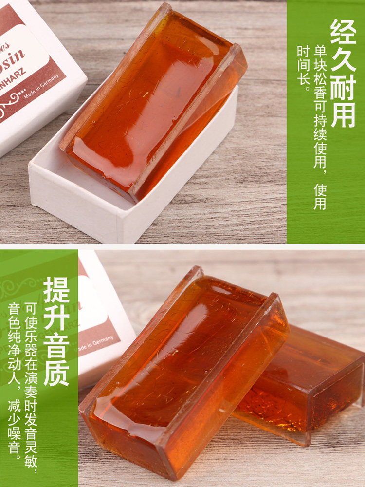 rosin blo small cello/erhu/banhu/jinghu professional dust rosin huang xiang
