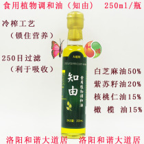 Avenue Juzhi by edible plant blended oil cold pressed raw sesame oil Luoyang Harmony Avenue Diet and Daily
