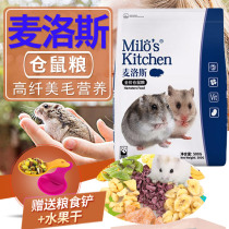Milos three-in-one hamster food puffed hamster main food Dwarf bear food nutritional feed 500g