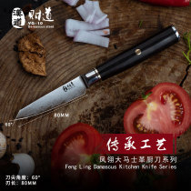 Han Dao Damascus Steel Knife House Kitchen Fruit Knife Melon Fruit Peeler Skin Shaver Multi-function Cutting Melon Knife