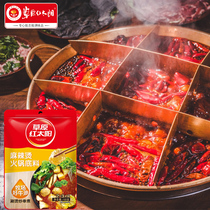 Prairie Red Sun Spicy Hot Pot Bottom Material 150g*5 Bags Butter Mala Hot Pot Bottom Material Small Bag Household Bottom Material