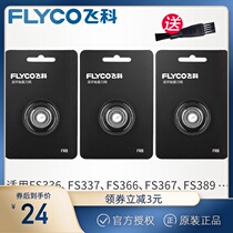 Feike razor blade FR8 original accessories razor head knife net General FS366FS367FS368FS389
