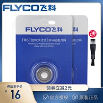 Feike FR6 cutter head FS871 razor net FS871FS812FS711 Razor Blade Original 2 pieces