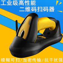 Ticode Titanium Code TI4520HP Industrial Scanning Gun Wireless One-Two-dimensional High Precision Metal DPM Code Sweeper