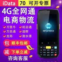 iData70 Android Data Collector Express Ba Gun Post Station pda Wanli Niu Ju Shuitan Super Group Handheld Terminal