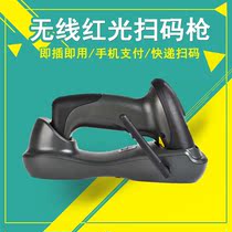 One-dimensional red light wireless barcode scanning gun with base Express clothing jewelry merchant Super cashier scanner CL1610