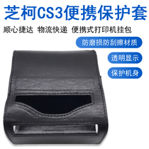 Zhike CS3 backpack smooth Jetta one meter tick logistics express thermal portable printer accessories hanging bag